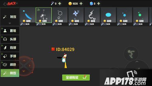 逗斗火柴人测试上线