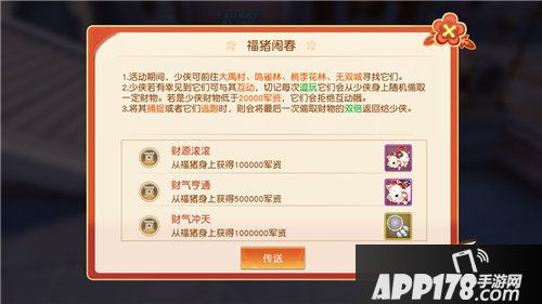 天下手游新服且歌且行