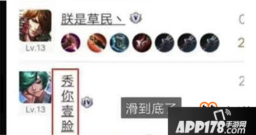 王者荣耀名字竖着教程2019 王者荣耀名字如何竖着