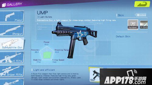 堡垒前线创造与破坏枪械