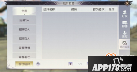 完美世界手游好友结拜怎么做 加好友方法介绍