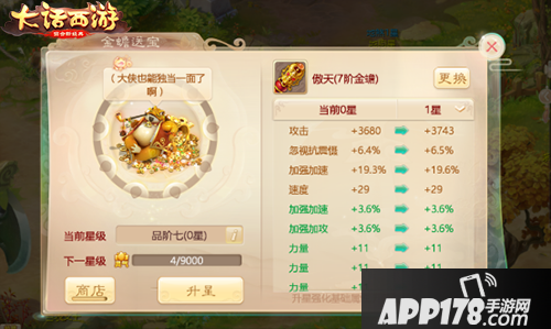 大话西游手游培养金蟾 金蟾献宝玩法上线