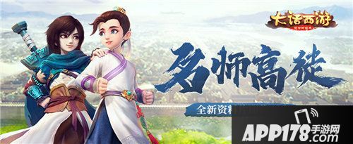 大话西游手游4月更新