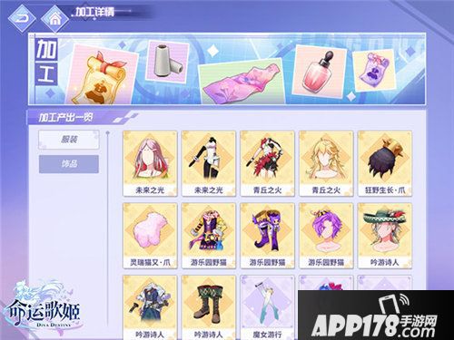 命运歌姬时装工坊玩法