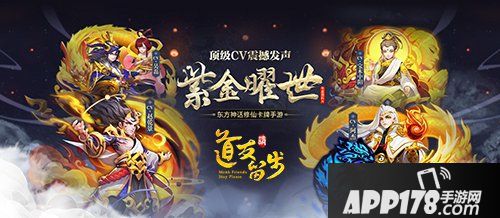 道友请留步紫金神仙