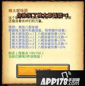 不思议迷宫全新试炼