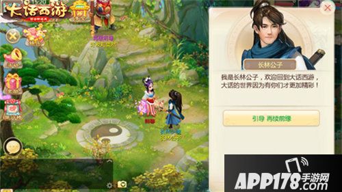 大话西游女鬼种族调整