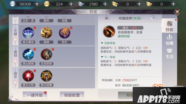 完美世界手游妖兽技能摆放及平民技能加点攻略[多图]