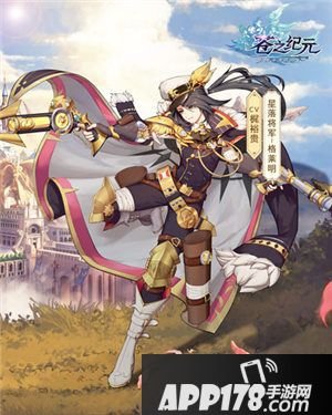 苍之纪元周年限定三人组