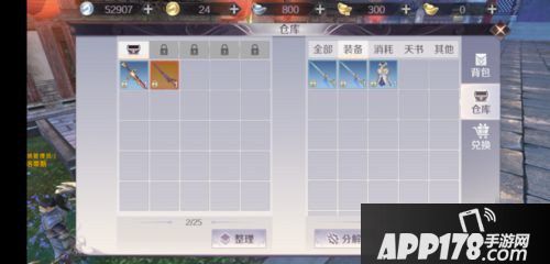 完美世界手游仓库扩展方法