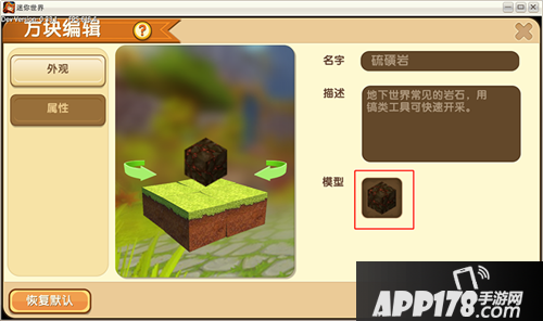 迷你世界微缩模型加入插件库 超多微缩模型来袭