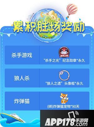 推理学院全民春游记活动