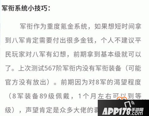 完美世界手游军衔怎么升级 完美世界军衔快速升级攻略