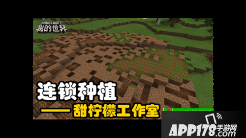 我的世界中国版植树节专题 独特玩法与你绿意