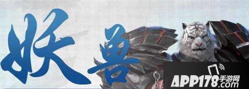 完美世界手游妖兽属性加点