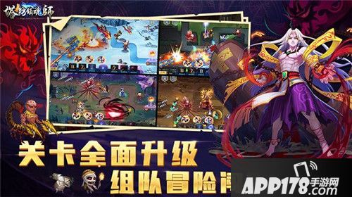 塔防镇魂师3月12日