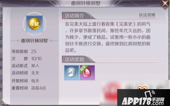 完美世界手游神器免费获得方法推荐