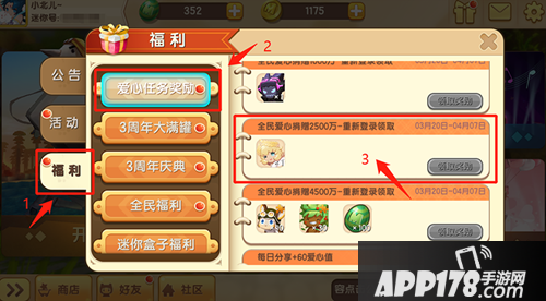 迷你世界安吉洛斯获得攻略