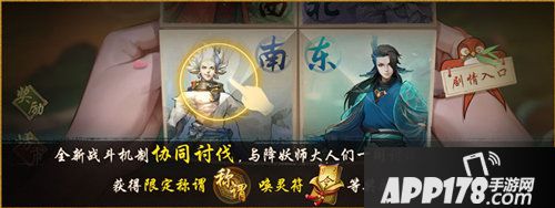 神都夜行录踏青之旅活动上线