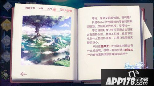 命运歌姬歌舞姬羁绊超有爱