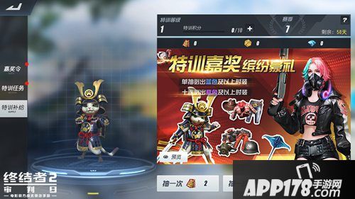 终结者2手游s7新赛季劲爆开启