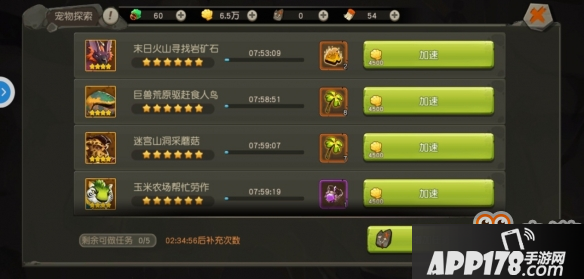 《疯狂原始人》宠物探索怎么玩 宠物探索玩法介绍