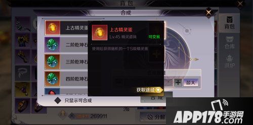 完美世界手游精灵怎么获得