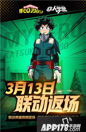 非人学园英雄返场