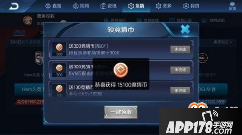 王者荣耀观看KPL领取荣耀播报方法 2019KPL春季赛荣耀播报获取攻略