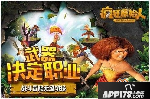 疯狂原始人宠物怎么升星