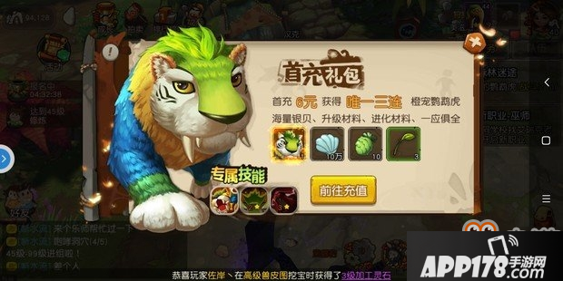 疯狂原始人礼包哪些值得买