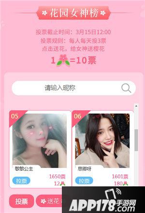 梦幻花园获取猫爪杯