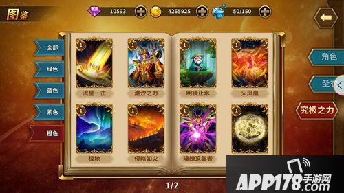 圣斗士星矢重生全新活动