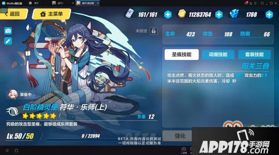 崩坏3体验服3.0更新了什么 崩坏3体验服3.0新装备圣痕抢先看