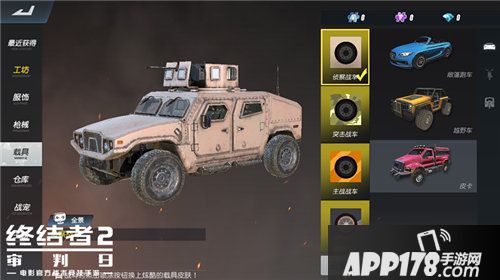 终结者2复合弓弩炫目登场