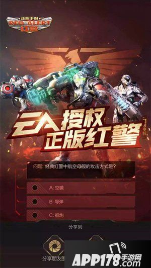 红警ol战地之王新版本来袭