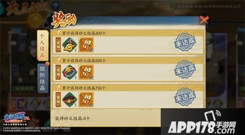 火影忍者ol解锁通行证