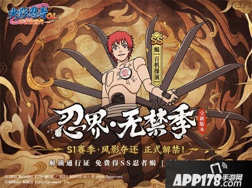 火影忍者ol解锁通行证