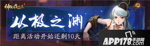 神都夜行录新妖灵冰夷河伯