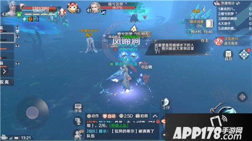 完美世界手游凤啼涧副本攻略