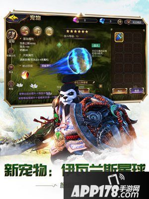 太极熊猫3猎龙资料片森罗万象