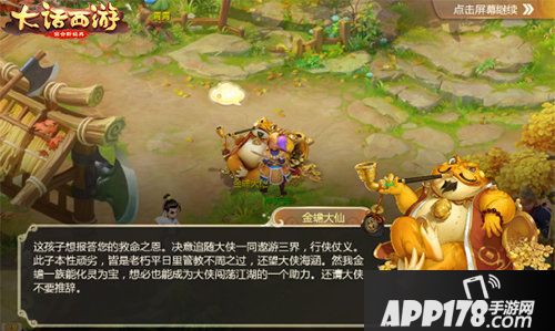 大话西游金蟾献宝玩法上线