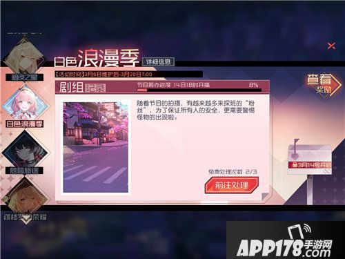 永远的7日之都白色浪漫季