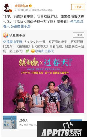 镇魔曲创意联动过春天