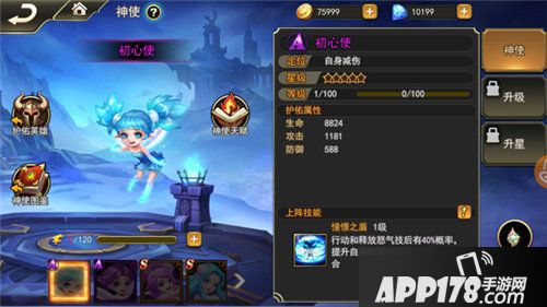 女神联盟2组队副本神翼之地上线