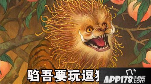 火王手游洪荒巨兽排行