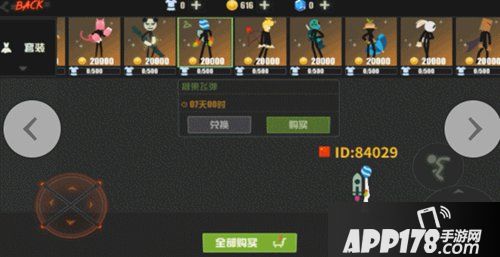 逗斗火柴人测试上线