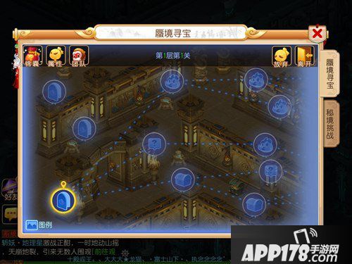 梦幻西游手游全新蜃境寻宝上线 狭路相逢勇者胜