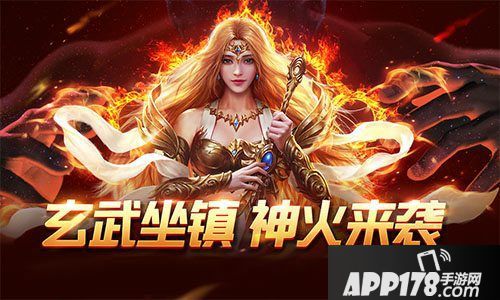 魔域手游神火资料片