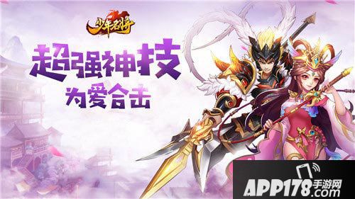 少年名将番外趣闻公开